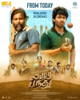 Lubber Pandhu (2024) WEB-DL 480p | 720p | 1080p | 2160p