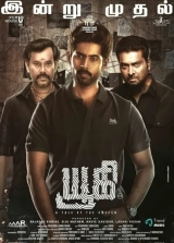 Yugi (2022) WEB-DL 480p | 720p | 1080p | 2160p