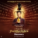 Secrets of the Buddha Relics (Season 1) (2024) WEB-DL 10bit 480p | 720p | 1080p