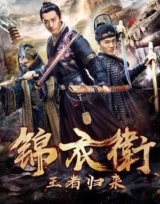 Return of Heroes (2018) WEB-DL 480p | 720p | 1080p