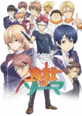 Shokugeki no Soma (Season 1-2) (2015) HEVC 10bit BluRay x265 720p | 1080p