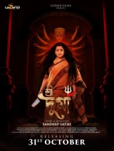 Shree Durga (2025) HDTS x264 AAC 480p | 720p | 1080p