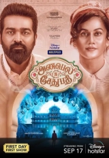 Annabelle Sethupathi (2021) WEB-DL 480p | 720p | 1080p