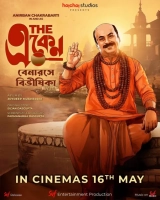 The Eken: Benaras e Bibhishika (2025) WEBRip x264 AVC AAC 480p | 720p | 1080p