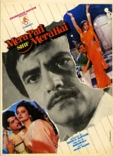 Mera Pati Sirf Mera Hai (1990) AVC AAC 1080p