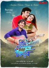 Neel Akasher Chadni (2009) WEB-DL 480p | 720p | 1080p