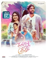 Meghalu Cheppina Prema Katha (2025) WEBRip x265 HEVC DDP 480p | 720p | 1080p