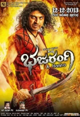 Bhajarangi (2013) WEB-DL 480p | 720p | 1080p