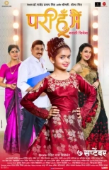 Pari Hoon Main: I’m a Fairy (2018) WEB-DL x264 AVC AAC 720p