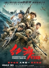 Operation Red Sea (2018) x264 AVC AAC 480p | 720p | 1080p