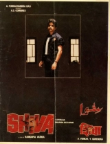 Shiva (1990) AVC AAC 1080p