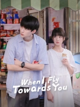 When I Fly Towards You (Season 1) (2023) WEB-DL 720p | 1080p
