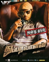 Thupparivaalan (2017) WEB-DL 480p | 720p | 1080p