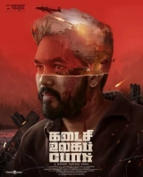 Kadaisi Ulaga Por (2024) WEBRip x264 AVC AAC 480p | 720p | 1080p