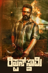 Rippan Swamy (2025) WEB-DL HEVC DDP 720p | 1080p