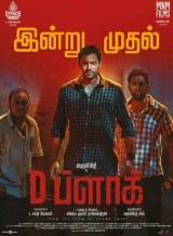 D Block (2022) WEB-DL 480p | 720p | 1080p