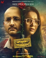 Killbill Society (2025) WEB-DL HEVC DDP 720p | 1080p