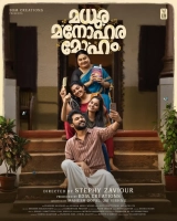 Madhura Manohara Moham (2023) WEB-DL 480p | 720p | 1080p