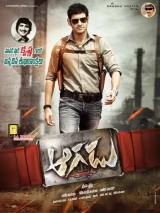 Aagadu (2014) WEB-DL 480p | 720p | 1080p