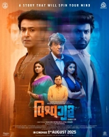 Vishwaguru (2025) HDTS x264 AAC 480p | 720p | 1080p