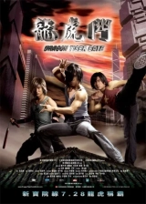 Dragon Tiger Gate (2006) WEB-DL 480p | 720p | 1080p