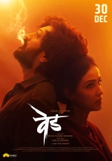 Ved (2022) WEB-DL 480p | 720p | 1080p | 2160p