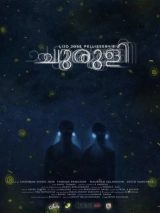 Churuli (2021) WEB-DL 480p | 720p | 1080p