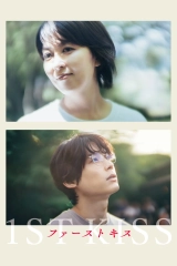 1st Kiss (2025) BluRay x264 AVC AAC 720p | 1080p