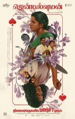 Gentlewoman (2025) WEB-DL 480p | 720p | 1080p