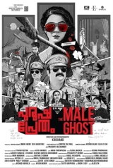 Purusha Pretham (2023) WEB-DL 480p | 720p | 1080p