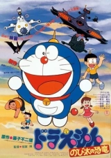 Doraemon: Nobita’s Dinosaur (1980) WEB-DL 480p | 720p | 1080p