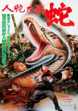 Calamity of Snakes (1982) BluRay x264 480p | 720p | 1080p