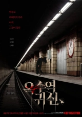 The Ghost Station (2023) BDRip x264 AVC AAC 480p | 720p | 1080p
