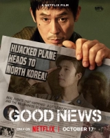 Good News (2025) WEB-DL 480p | 720p | 1080p