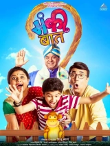 Monkey Baat (2018) WEB-DL HEVC DDP 720p | 1080p
