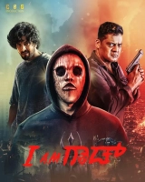 I Am God (2025) HDTC x264 AAC 480p | 720p | 1080p