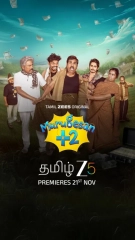 Murugesan +2 (2025) WEBRip 10bit HEVC DDP 480p | 720p | 1080p | 2160p