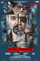 Dasham Avatar (2023) WEB-DL 720p | 1080p