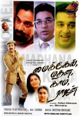 Michael Madana Kama Rajan (1990) WEB-DL HEVC DDP 720p | 1080p