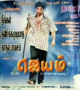 Jayam HDTV 10bit X265 HEVC DDP 720p | 1080p