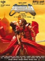 Anegan (2015) WEB-DL x264 AVC AAC 480p | 720p | 1080p