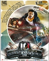 10 Endrathukulla (2015) WEB-DL 480p | 720p | 1080p