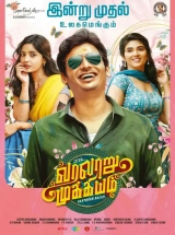Varalaru Mukkiyam (2023) WEB-DL 480p | 720p | 1080p