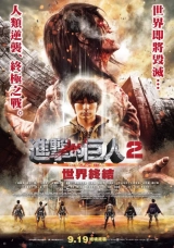 Attack on Titan: Part 2 (2015) WEB-DL 480p | 720p | 1080p
