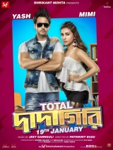 Total Dadagiri (2018) WEB-DL HEVC DDP 720p | 1080p