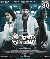 Imaikkaa Nodigal (2018) WEB-DL 480p | 720p | 1080p