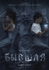 Ex (2021) WEB-DL 480p | 720p | 1080p