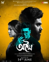 Athhoi (2024) WEB-DL 480p | 720p | 1080p