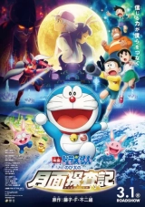 Doraemon: Nobita’s Chronicle of the Moon Exploration (2019) WEB-DL 480p | 720p | 1080p