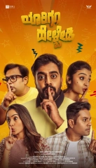 Yaarigu Helbedi (2025) HDTS x264 AAC 480p | 720p | 1080p